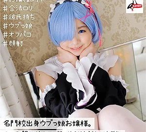 ALBAT-004 Freya-chan