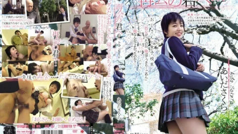 ATID-237 To you reunited … Sakura Aida