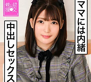 GCP-010 Ayano