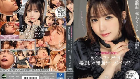 IPZZ-208 Extremely cute beautiful girl’s harsh blowjob and tremendous facial semen shower Saki Sasaki