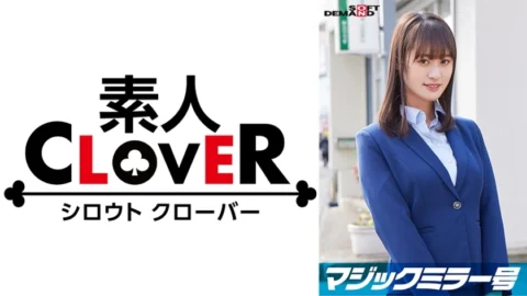 SDMM-11202 Yu, an elite office lady working at a top company. The Magic Mirror Edition interviews her while groping her bare breasts under the pretense of a “lingerie manufacturer monitor survey.” She makes a series of super erotic remarks that