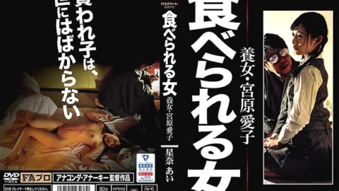 HOKS-033 Eatable Woman Adopted Woman, Aiko Miyahara Ai Hoshina