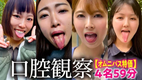 NKO-003 [Special Price] Oral Observation VOL.3 4-person 59-minute bargain set