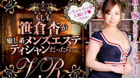 DPVR-030 [VR] What If An Sasakura Was A Healing Men’s Esthetician…