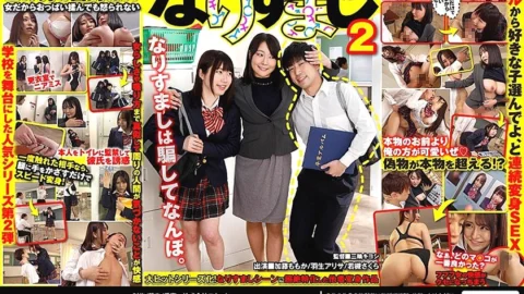 RCTS-018 TSF spoofing girl 2