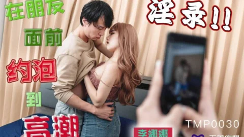 TMP0030 Hooking Up and Reaching Orgasm in Front of Friends