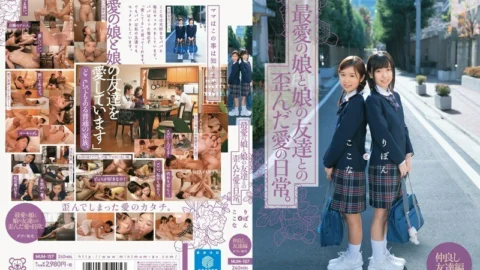 MUM-157 The everyday life of distorted love between a beloved daughter and her daughter’s friends. Kokonatoribon double hairless