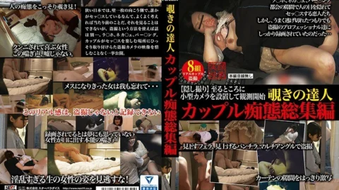 SPZ-1030 Peeping Master Couple Foolery Omnibus