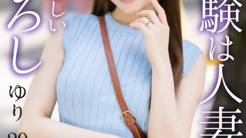 MASE-079 [4K] My first experience with a married woman… The most enviable first time… Yuri, 29 years old, Yuri Kudo
