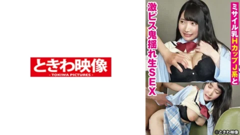 [UNCENSORED-LEAK] TKWA-277 Missile breasts H cup J type and intense piston shaking raw sex