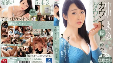 JUL-117 Countdown To Creampie. Rena Sakuragi
