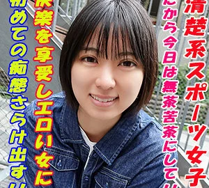 GAREA-651 Monamin