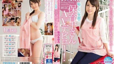 PGD-843 “Be honest with your naughty self …” A nursery teacher with a shy smile makes her AV debut! Ayumi Someya
