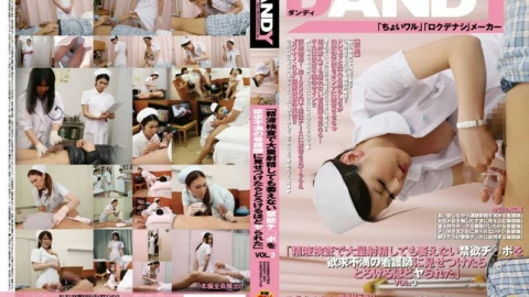 DANDY-281 “I was so sick that I could melt when I showed a frustrated nurse abstinence Ji ○ port that does not wither even if I ejaculate a lot in a semen test” VOL.3