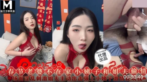 SZL-028: Spring Festival – Wife Away, Sister-in-Law and Brother-in-Law’s Forbidden Affair with Luo Xi