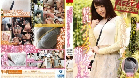 FSET-710 I got estrus on a soft milk Paisla girl whose breast shape is emphasized – Hamazaki Mao