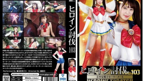 HTB-003 Heroine Subjugation Vol.103 Pretty Soldier Sailor Mene Sara Kagami