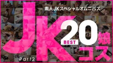 10MUSUME-081519-01 10musume-081519_01 — Amateur Jk Special Omnibus Best 20 Part 2