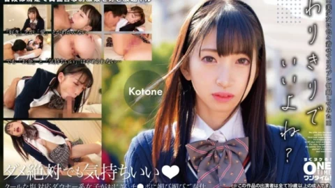 OTIM-599 “Kotone, a cool, cold, downer girl who fawns over an older man’s dick”: MGS Video Adult video distribution site