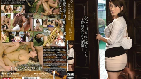 [UNCENSORED-LEAK] SNIS-204 I’m a criminal. ~ Obedient Big Tits Married Woman ~ Nami Hoshino