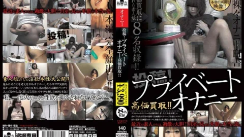KTMA-015 Post! Private masturbation expensive purchase! !