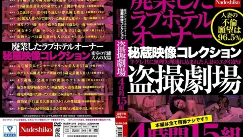 NASH-249 Closed Love Hotel Owner Treasured Video Collection Voyeur Theater 4 Hours 15 Groups