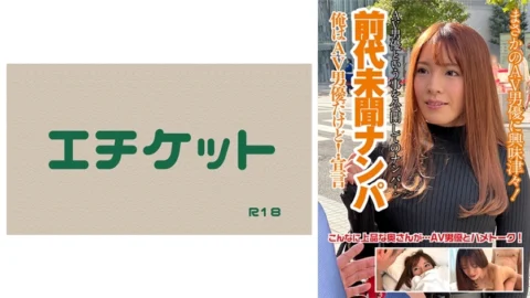 DHT-407 Unheard of pick-up! I’m an AV actor! Declaration ~ Yurie (30) ~