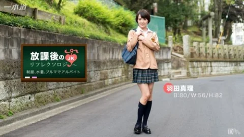 1PONDO-092316-390 1Pondo-092316_390 — After School Reflexology Mari Haneda