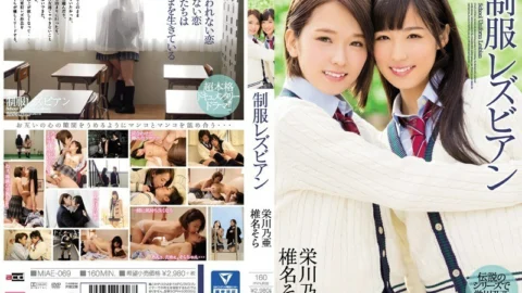 MIAE-069 Uniform Lesbian Noa Eikawa Sora Shiina