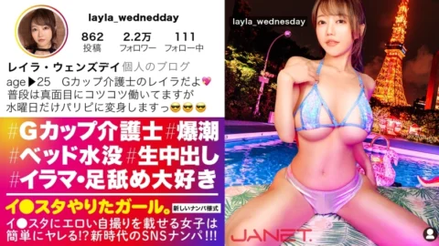 JNT-032 Do you hate girls who lick their toes? ] Lee ● Post an erotic selfie on the star, pick up a G cup nurse on SNS! !! Devour the best BODY of big breasts and perfect proportions! !! Super sensitive ma ◯ co where the bed is submerged due to being