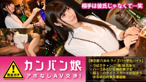 MIUM-173 100% Perfect Gachi! No appointment interview with the rumored amateur geki cute poster girl ⇒ AV negotiations! target.41 Yuru-i signboard girl is super M carnivorous girl! “Even though I’m at work… I’m being filmed… but it fe