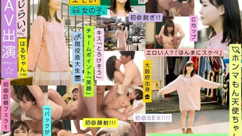 EMOI-014 Shy, Emotional Girl Makes Her Porno Debut – A Real Angel – 142cm Tall, C-Cup Tits, Music S*****t, 19yo – Haru Itou