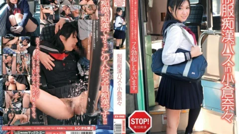 XV-940 Uniform Slut ● Bus in Nana Ogura – Ogura Nana