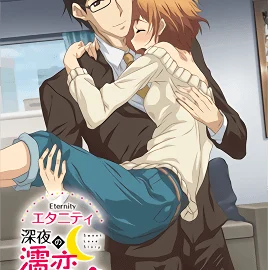 Eternity: Shin`ya no Nurekoi Channel 5