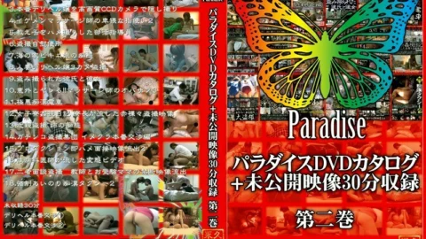SPZ-195 Paradise DVD catalog + unreleased video 30 minutes recording Volume 2