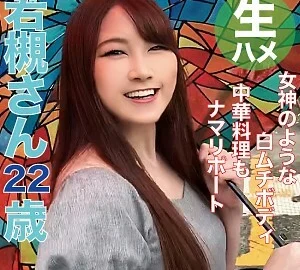 HMHI-549 Wakatsuki