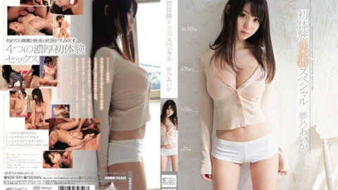 SOE-941 First Experience 4 Production Special Aika Yumeno – Yumeno Aika