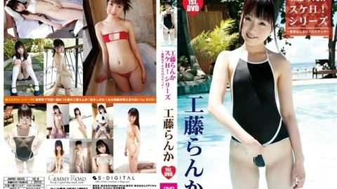 JMRD-0035 Suke H! Series ~Sketch of Innocence and Eros~ / Ranka Kudo