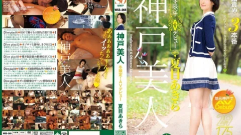 WSS-265 Kobe Bijin, winter only! AV debut Akira Natsume