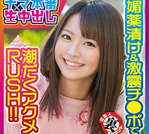 LAS-036 Nattsu