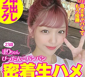 SDJ-017 Mari-chan
