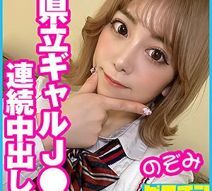 PCHN-047 Nozomi-chan