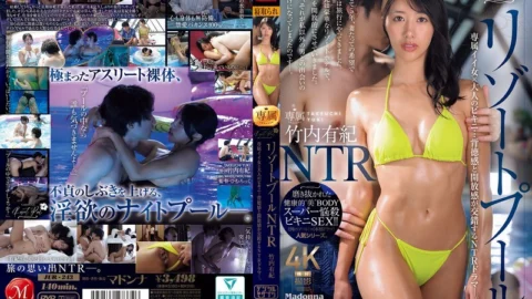 JUR-243 Resort Pool NTR Exclusive Hot Girl x Adult Bikini… NTR drama where a sense of immorality and freedom intersect. Yuki Takeuchi