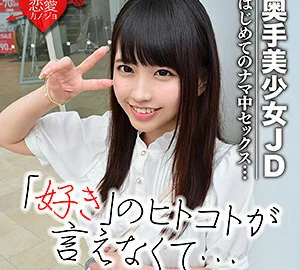 EROF-027 Nanase