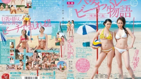 JUC-911 Exclusive actresses co-star! Married Woman Beach Volleyball Story – Island of Passion – Aoi Aoyama, Nana Aida, Miwako Yamamoto