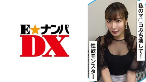 ENDX-509 When the erotic switch is turned on, the expression in his eyes changes! A screaming sex monster