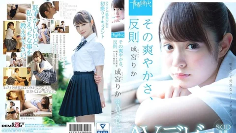 SDAB-063 Its freshness, foul Rika Narumiya SOD exclusive AV debut