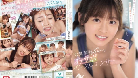 SONE-812 A masturbation support influencer who smiles while stroking and smiles while receiving facials, the best service, a massive facial bukkake masturbation support influencer, Sakura Nori