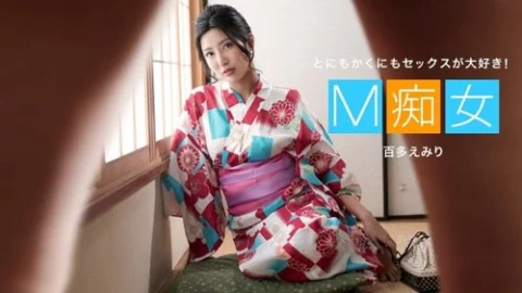 1PONDO-013021-001 1Pondo-013021_001 — Masochistic Slut Emiri Momota