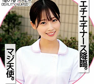 ORECO-100 Mitsuki